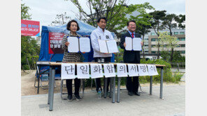 서울교육감 중도·보수 단일화 난항…조희연은 “공교육 찬스 제공”