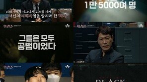 유료회원에 ‘성착취 주문권’ 지급한 조주빈…최귀화 “인간 말종” 분노