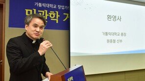 “세월호, 주체적 행동 못해 숨져” 가톨릭대 총장 사과