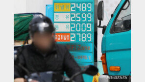 ‘휘발유보다 비싼 경유’ 화물차·건설장비 기사 시름