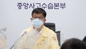 ‘반쪽’ 중대본 “격리해제 시점 내주 논의”