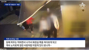 화장실 간다며 계산 안 하고 나간 그 50대 남녀 “몰랐다”