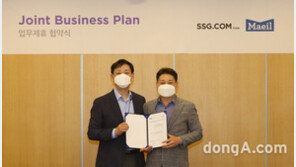 SSG닷컴, 매일유업과 업무협약 체결…‘온라인 장보기’ 경쟁력 강화