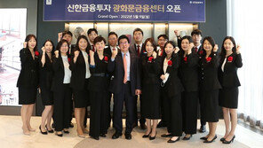 신한금융투자 광화문금융센터, 광화문 중심에 새 둥지