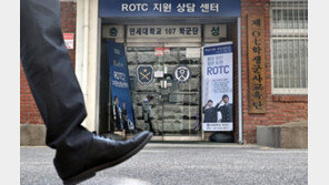 ROTC 경쟁률 뚝… “병사와 월급 차이 줄고 10개월 더 복무”