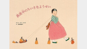 신선미 ‘한밤중 개미 요정’, 日산케이 아동출판 번역작품상