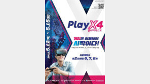 "지스타 보다 낫네?" 오프라인 개막한 플레이엑스포, 볼거리 더 많았다