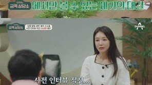 신소율, 2세 질문 받을때마다 구토+이명증상 “하고픈말 못하면 이상 증상”