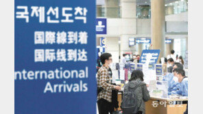 ‘신속검사’ 입국, 국제선 증편… 해외여행 편해진다
