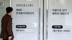 [사설]‘최저 경쟁률’ ‘무더기 무투표 당선’… 지방선거 이대로 좋은가