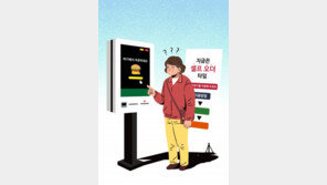 “엄마 햄버거 못사고 울더라”…서울 고령층 절반, 키오스크 쓴 적 없다