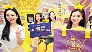 신세계그룹 쇼핑축제 ‘빅스마일데이’ 개최