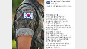 “2년 전 먹은 밥값 2배로 내라니”…軍 간부들 식대 초과 징수에 반발