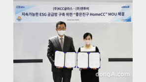 KCC글라스, 포스코 계열 엔투비와 업무협약…지속가능 공급망 구축