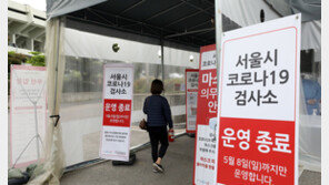 내일 코로나 ‘안착기’로 전환할까…격리의무 해제는 ‘신중’