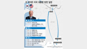 바이든 美 대통령, 박진 장관이 영접…최고 예우 갖춘 듯