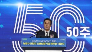 농신보 50주년, 농림어업인과 함께하는 행복동행 100년 다짐