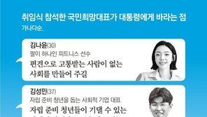 尹취임식 참석 ‘국민희망대표’들, 새 대통령에게 바라는 점은?