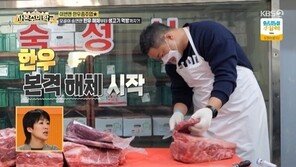 현주엽, 소고기 해체도 프로…순수익 72만원 독주