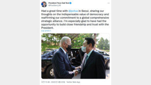尹, 바이든과 악수하는 사진 올리며 “우정·신뢰 쌓아 기뻐”