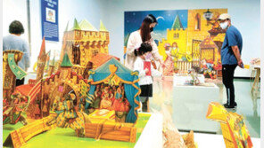 종이로 펼치는 마법 같은 세계