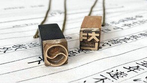 나만의 금속활자, 직접 만들어봐요