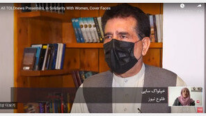 아프간 男아나운서들도 얼굴 가렸다…‘女동료에 연대’