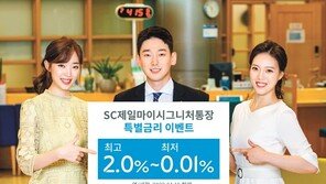 최고 연 2.0% 특별금리로 여유자금 관리