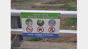 “시끄러워 못 살겠다” 평산마을 주민들, 집회 소음 중단 요구 시위