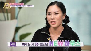 가비, 한강뷰 고층 아파트 공개…아이키 “정말 성공했다” 축하