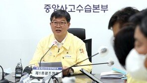 중대본 “원숭이두창 유입 차단 강화…검사체계 확대”