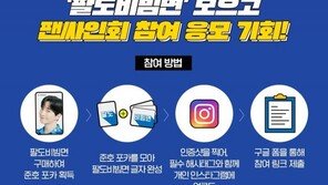 팔도비빔면 ‘도 넘은’ 2PM 상술 논란…무슨 일 있었길래