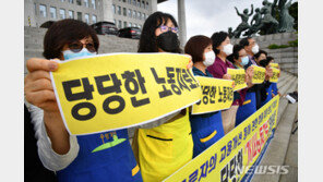내달 16일부터 가사근로자도 ‘유급휴일·연차휴가’ 등 보장