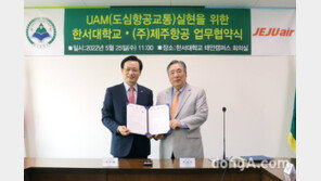 제주항공, 한서대와 한국형 도심항공교통(K-UAM) 공동연구 산학협력