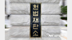 [속보]헌재 “해고 항의 ‘특근 거부’, 업무방해죄 처벌 합헌”