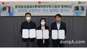 롯데칠성-롯데마트-옥스팜코리아, ‘깨끗한 물 나눔’ 기부활동 펼친다