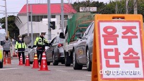 “음주측정 거부 반복 가중처벌은 위헌”…‘윤창호법’ 효력 상실