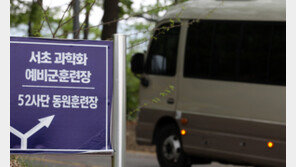 헌재 “예비군 소집통지서 남편에 전달 안했다고 아내 처벌은 위헌”