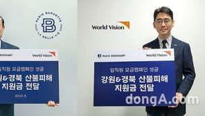 파리크라상, 강원·경북 산불피해 지역에 기부금 전달