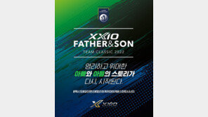 아버지와 아들, 골프로 잊을 수 없는 추억 만들기