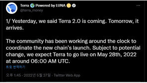 권도형 제안한 ‘테라 2.0’…28일 오후 3시 부활한다