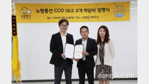 노랑풍선, CCO에 오경현 상무 임명…소비자중심경영 강화