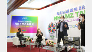 이성희 농협회장, 계열사 현장경영 마무리는 MZ세대 직원들과 소통