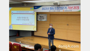 농협 안성교육원, 협동조합 현장교육 전문가 육성