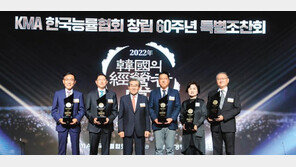 ‘한국의 경영자상’ 시상식