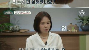 알리 “성폭행 당해, 기억하고 싶지 않아”…오은영 박사 ‘PTSD’ 진단