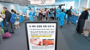 “원숭이두창 유입 막아라”… 인천공항, 방역 강화