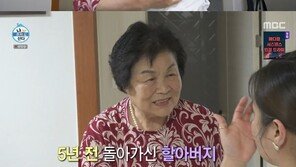 박나래, 20년만에 하숙집 할머니 찾아갔다…“늦게 와서 죄송” 눈물