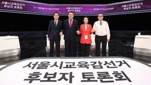 서울교육감 후보 중도보수 3인, 서로 ‘여론조사 1위’ 주장