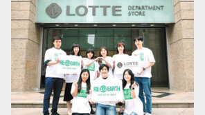 롯데百 “다시 지구를 새롭게”… ESG브랜드 고객참여형 개편 